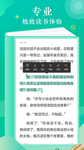 當(dāng)當(dāng)云閱讀截圖3