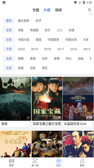 完美影視大全截圖4