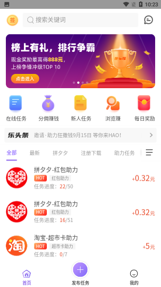 快樂(lè)贊截圖2
