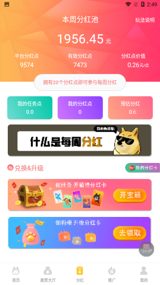 懸賞汪截圖3