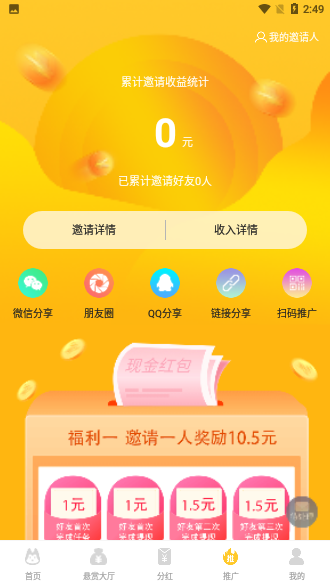 懸賞汪截圖4