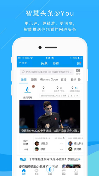 樂網(wǎng)網(wǎng)球截圖3