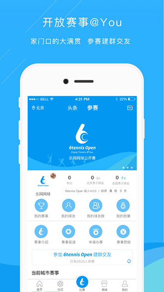 樂網(wǎng)網(wǎng)球截圖4