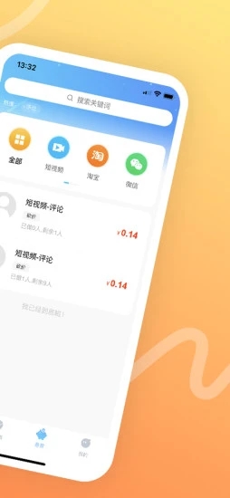 豬八賺截圖2