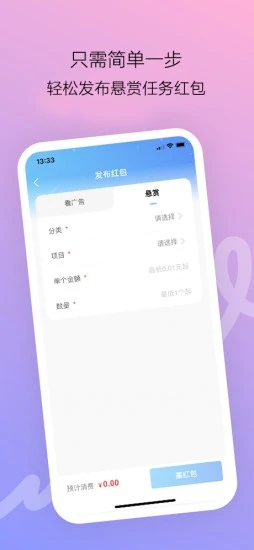 豬八賺截圖4