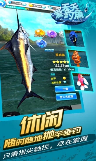 全民釣魚區(qū)塊鏈截圖2