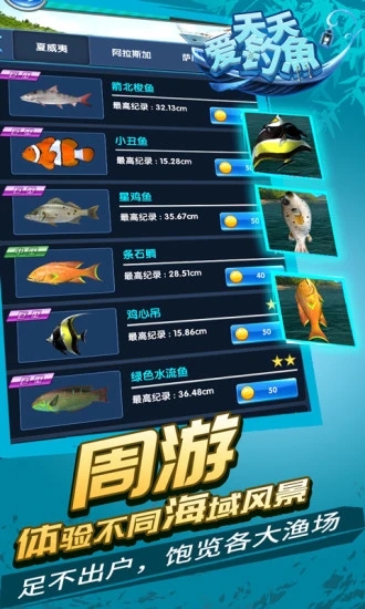 全民釣魚區(qū)塊鏈截圖3