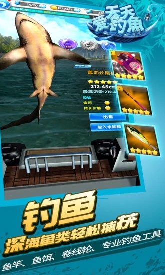 全民釣魚區(qū)塊鏈截圖4