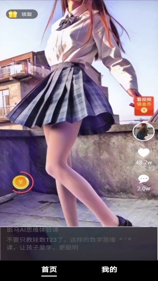 趣刷領(lǐng)紅包截圖3
