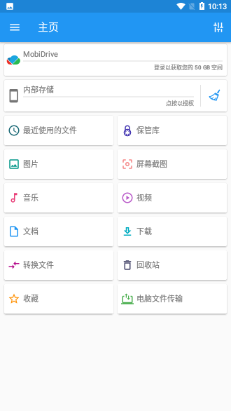 文件指揮官已付費高級版截圖2