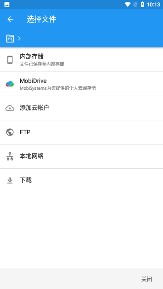 文件指揮官已付費高級版截圖4