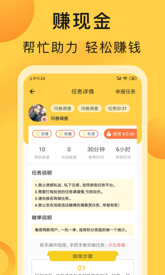 互幫鴨截圖1