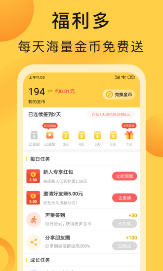 互幫鴨截圖2