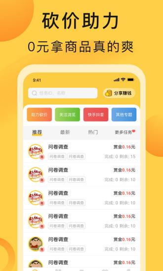 互幫鴨截圖4