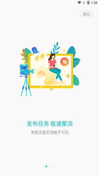 宇博聚流截圖1