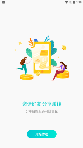 宇博聚流截圖3