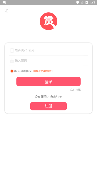 首榜懸賞截圖4