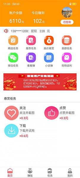 閑時(shí)聯(lián)盟截圖1