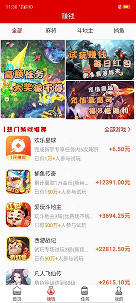 閑時(shí)聯(lián)盟截圖2
