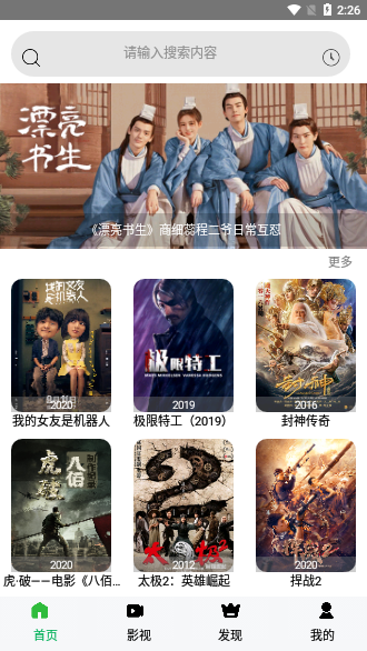休閑視影會(huì)員版截圖1
