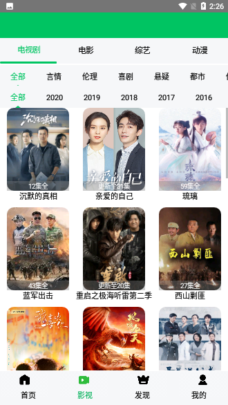 休閑視影會(huì)員版截圖2