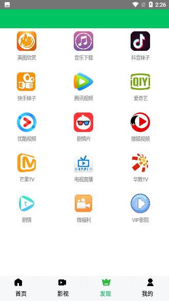 休閑視影會(huì)員版截圖3