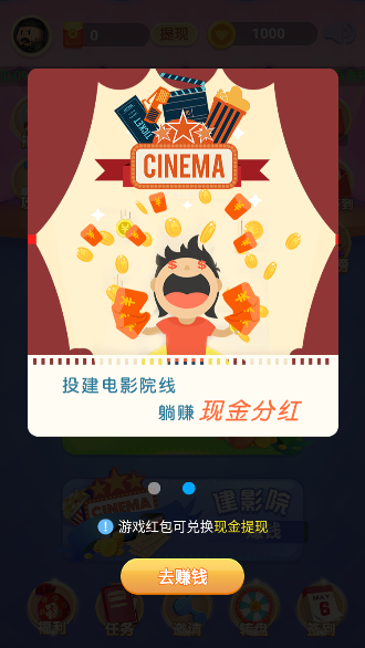 金牌影評人紅包版截圖2