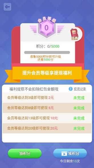 金牌影評人紅包版截圖5