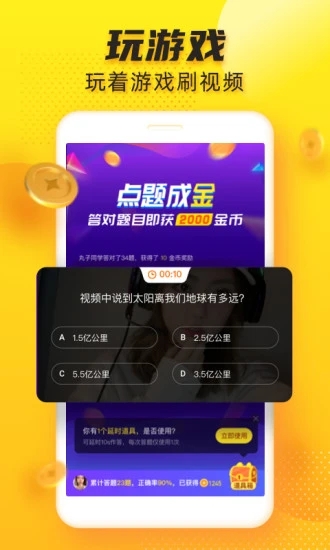 追看視頻賺錢截圖2