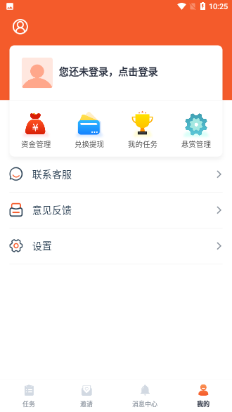 無憂快幫兼職賺錢截圖4