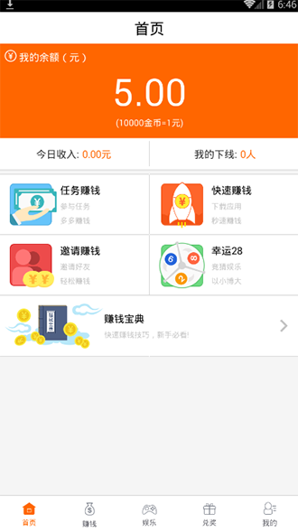 手機蹦蹦截圖1