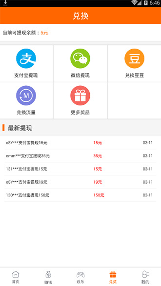 手機蹦蹦截圖3