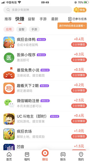 蛋咖賺錢截圖2