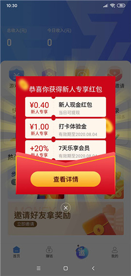 樂享玩截圖1