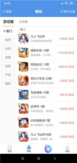 樂享玩截圖3