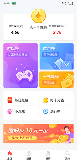 錢大師截圖1
