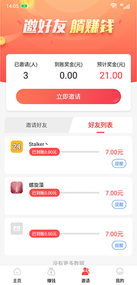 錢大師截圖2
