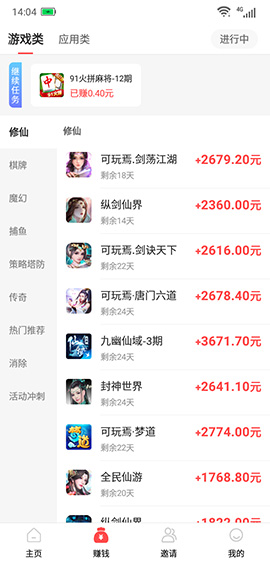 錢大師截圖3