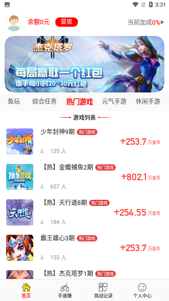 今日賺截圖2