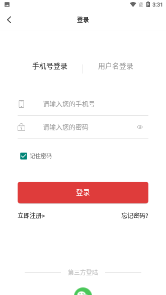 今日賺截圖3
