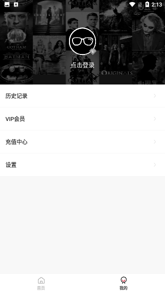 火鳥(niǎo)影視VIP會(huì)員版截圖4