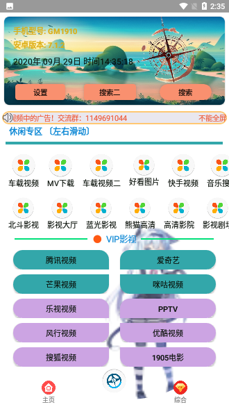 冰海視界會員版截圖1