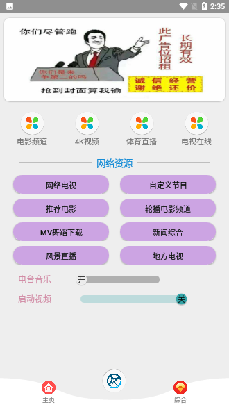 冰海視界會員版截圖4