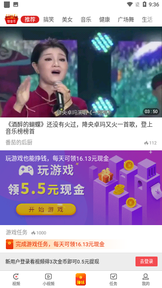 紅包多多視頻截圖1