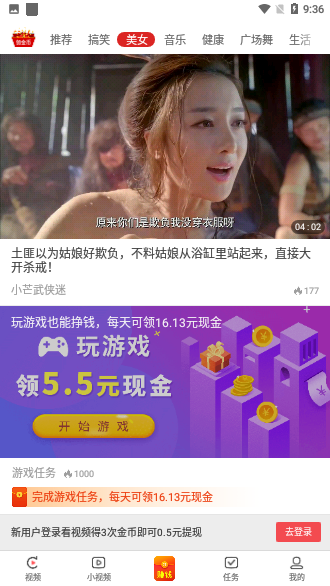 紅包多多視頻截圖3