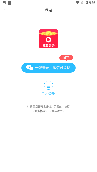 紅包多多視頻截圖4