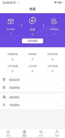 財小神最新版截圖2