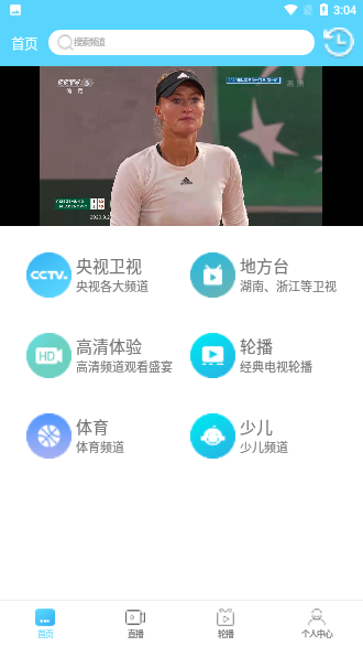 口袋電視截圖1