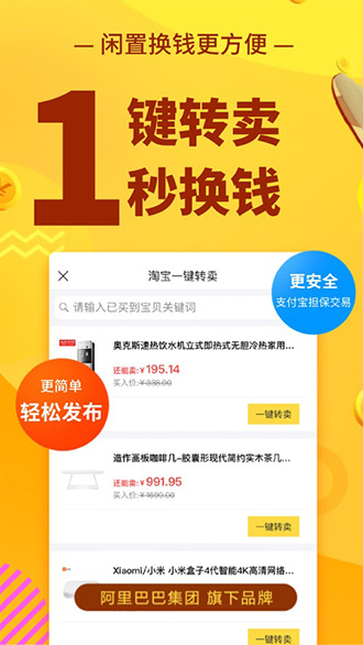 閑魚手機版截圖1