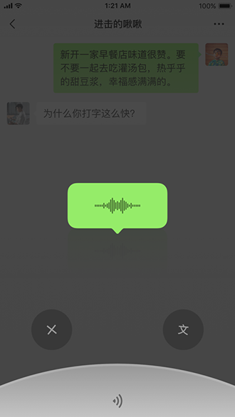 微信截圖1